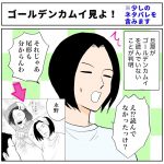 ゴールデンカムイ見よーよ！