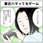 今ハマっているゲーム