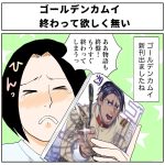 ゴールデンカムイ終わって欲しく無い！