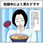 妊娠中によく見たドラマ